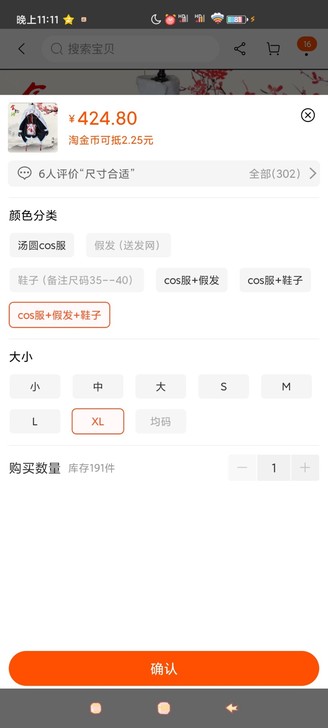 食物语汤圆cos服随时发货