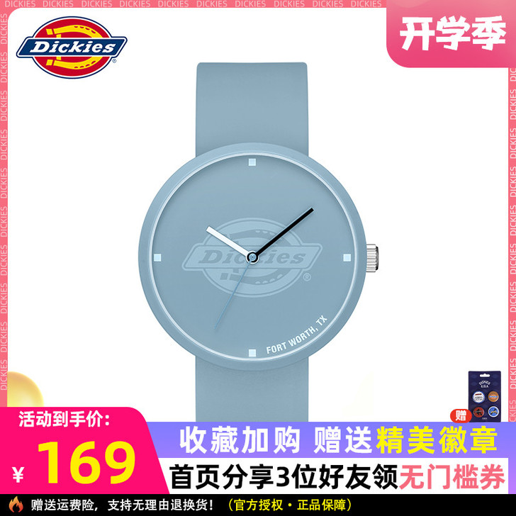 帝客dickies手表学生迪克斯潮流果冻手...
