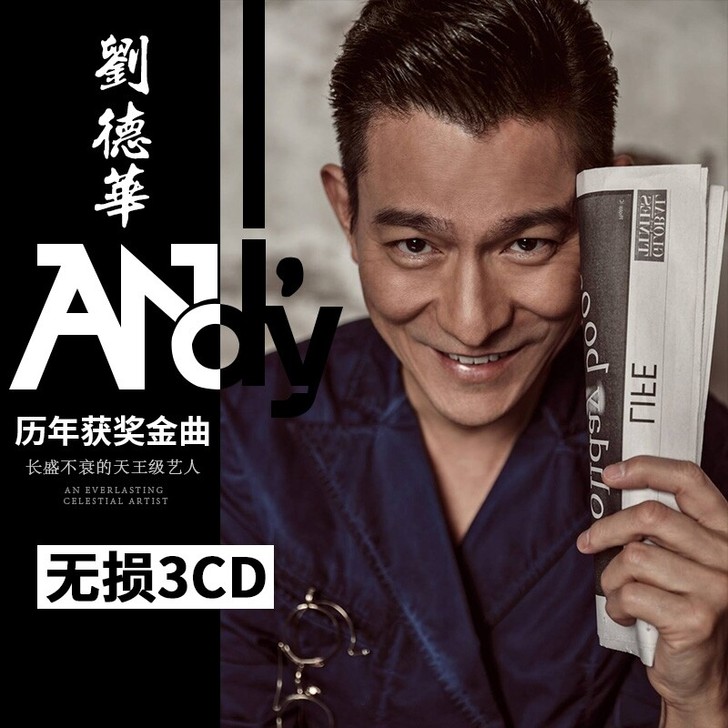刘德华