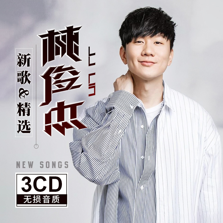 正版林俊杰专辑cd音乐光盘流行歌曲酷赤壁飞...