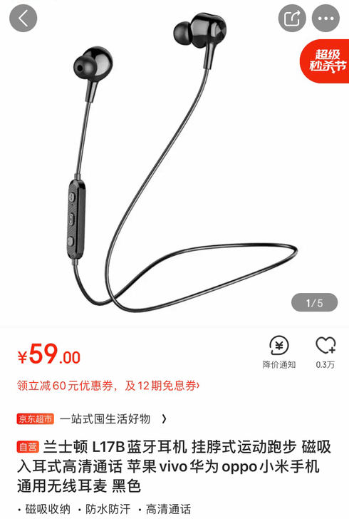 兰士顿L17B蓝牙耳机