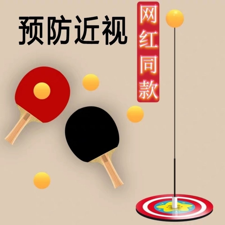 赔本处理亲子乒乓球训练器