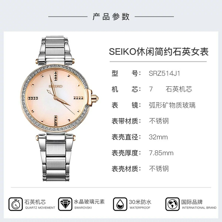 【全新未拆封】精工SRZ514J1 (SE...