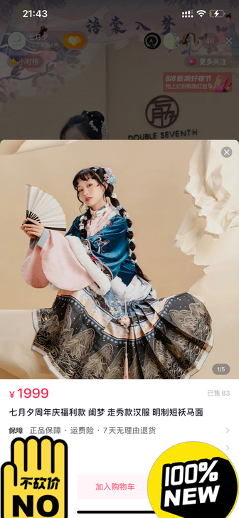 七月夕周年庆福利款 闺梦 国风大典2020...