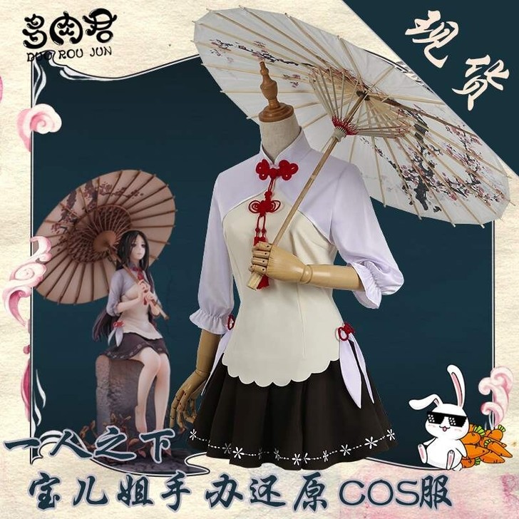 多肉君 一人之下冯宝宝COS服 宝儿姐手办...