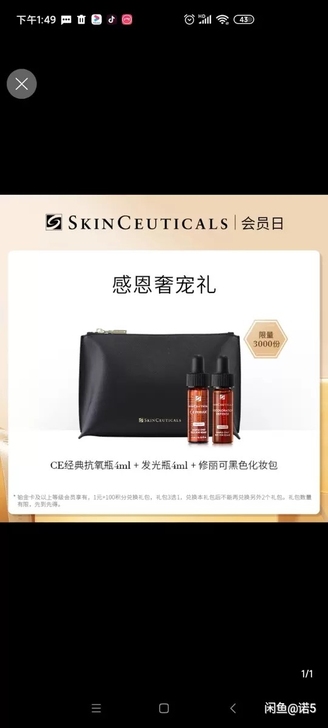 修丽可ce精华4ml+发光瓶4ml+黑色化...