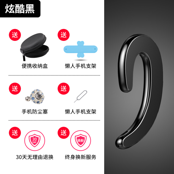 【来电价】Amoi/夏新 S 9不入耳蓝牙...