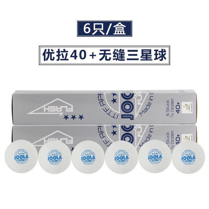 JOOLA尤拉优拉德国新材料乒乓球40+3...