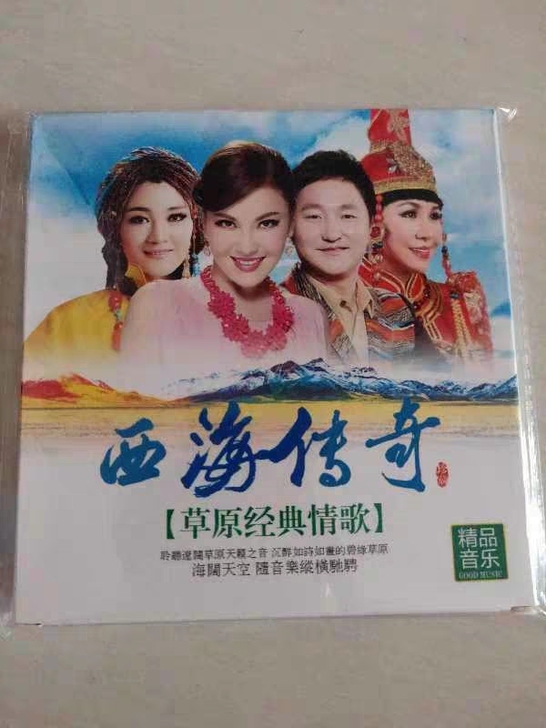【全新包邮】草原歌曲车载cd碟片无损高音质...