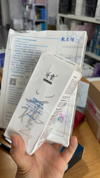 虾青素精华