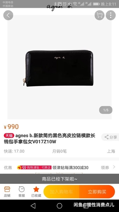 agnes b.钱包男女全新钱包，男女通用...