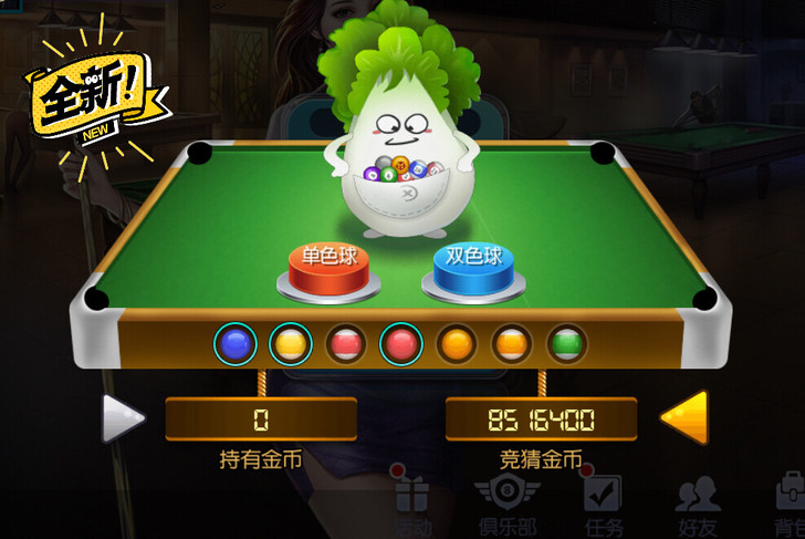台球帝国金币 100块120万感兴趣的话点...