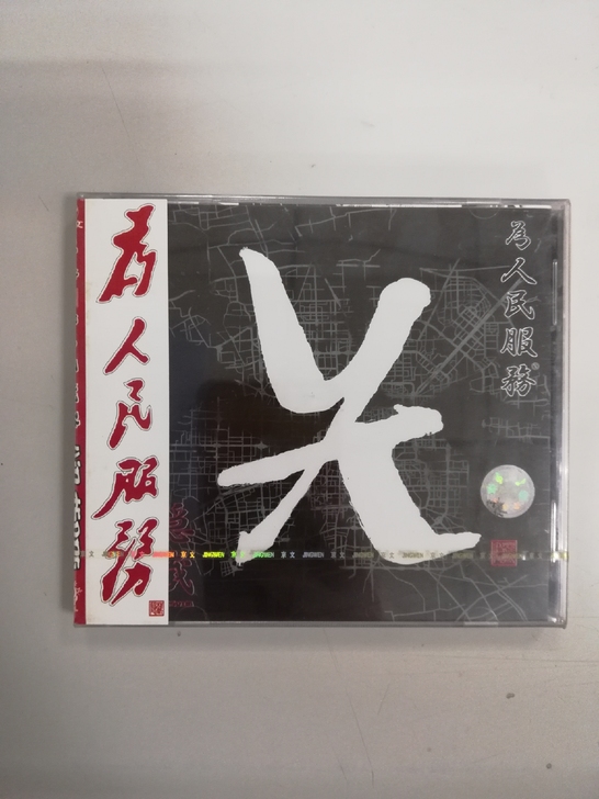 隐藏,说唱乐队,未拆封的,二手音像制品售出...