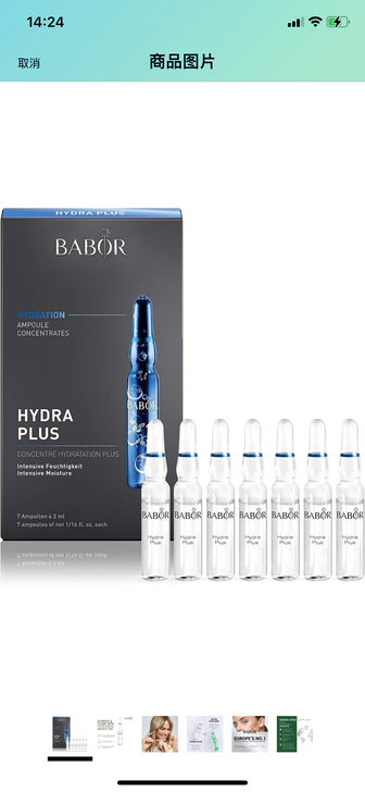 德国芭宝babor补水精华 、安瓶精华 7