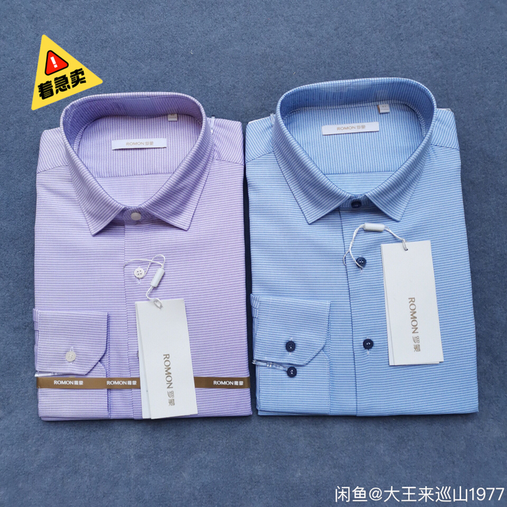 罗蒙春夏薄款长袖衬衫男士紫色尖领商务衬衣