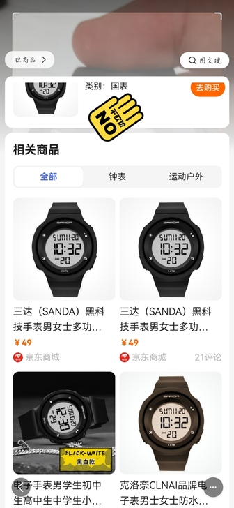 sanda手表，用过半年，无损坏，几乎全新...