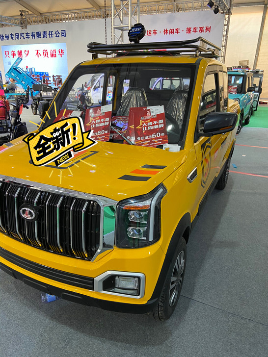 五羊全新电动车