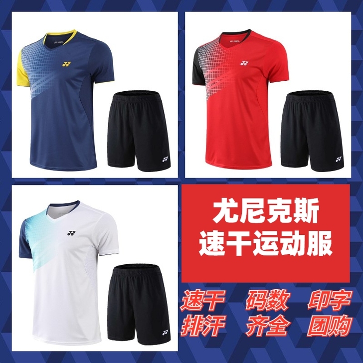 【全新】尤尼克斯 yy羽毛球服网球乒乓球运...