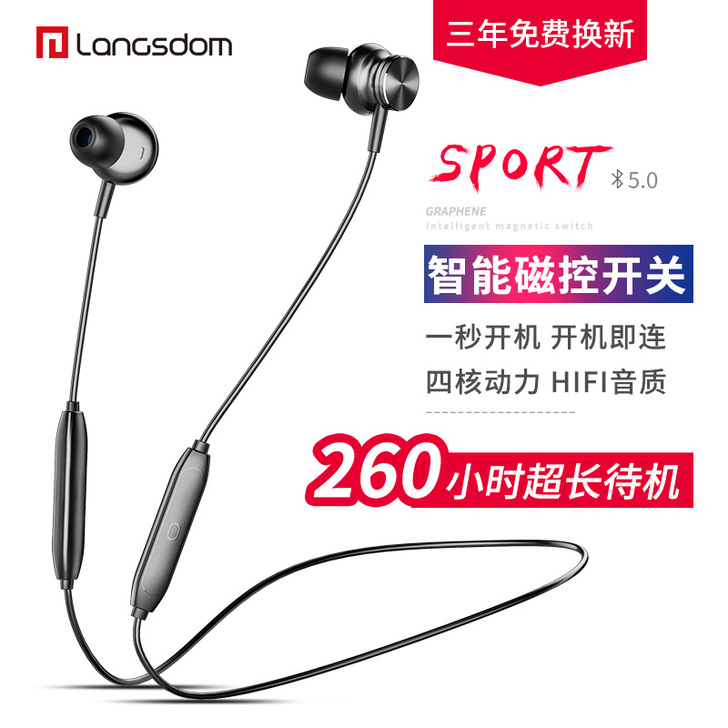兰士顿 蓝牙耳机
