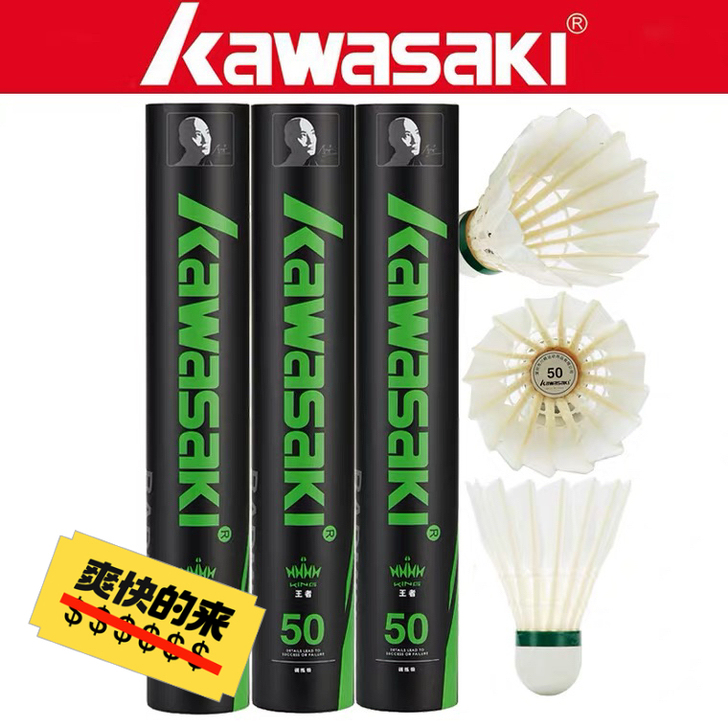 川崎50羽毛球 耐打 性价比高 学生儿童