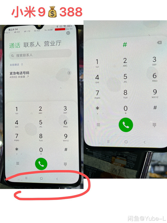 小米9普通版屏幕总成，价格300到388不...