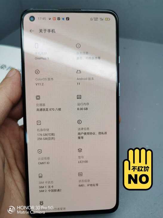 一加9r  8+256蓝色出售，手机使用一...