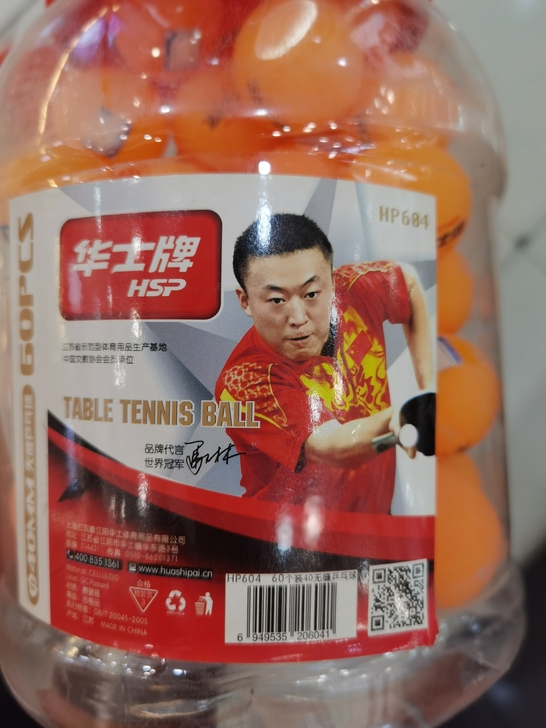 华士牌乒乓球,用来做抽奖球,现在闲置转让,...