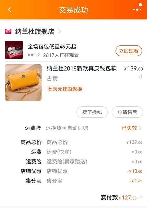 纳兰杜真皮钱包软皮可斜挎