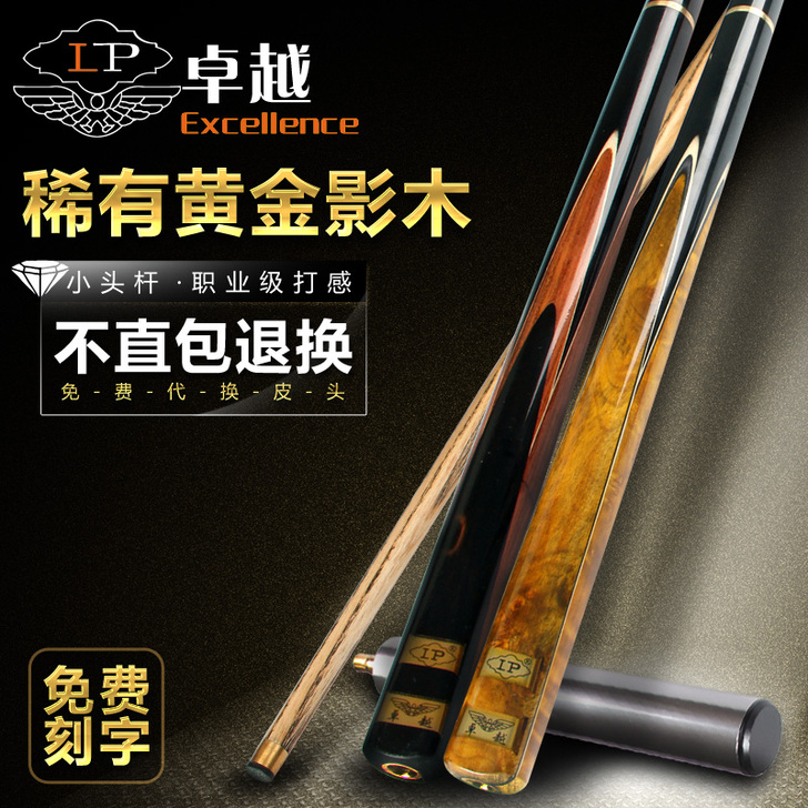 lp卓越台球杆黑八台球杆小头桌球杆中式黑8...