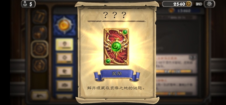 炉石传说 凤凰之谜 成就卡背 拍下后预计一...