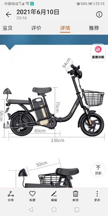 正步准新车，锂电。48伏，12A，无电可骑...