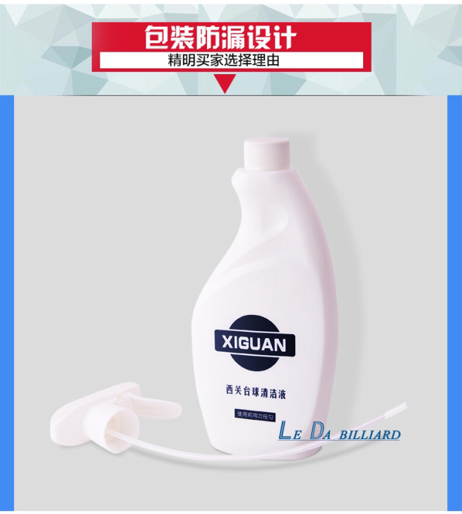 #台球用品 西关洗球液3瓶109元,清洁台...