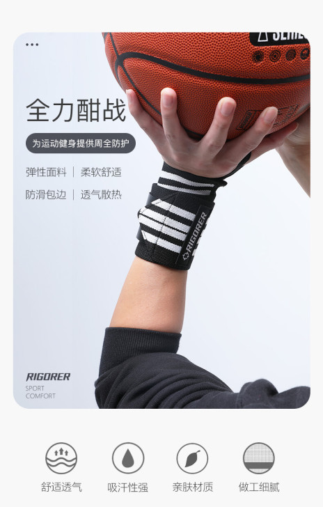 准者运动篮球护腕 均码
