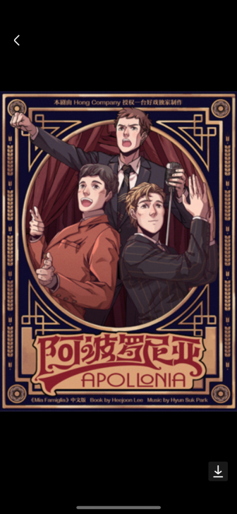 阿波罗尼亚桑塔露琪亚每天有票，需要来问