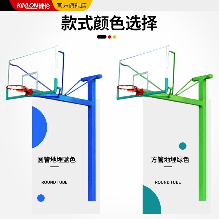 篮球架 乒乓球台