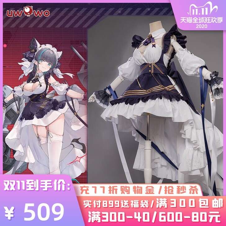 碧蓝航线 blhx uwowo家柴郡cos