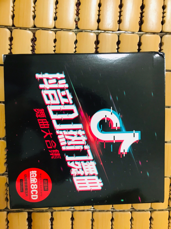 抖音DJ热门舞曲大合集黑胶唱片汽车载cd光...