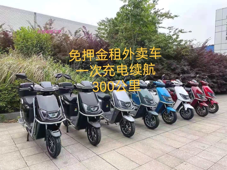 出租外卖车，一次充电