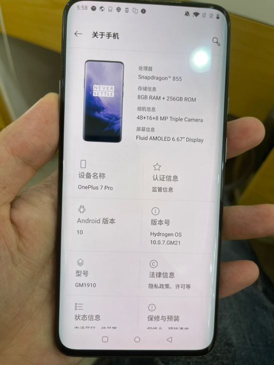 一加7pro，OnePlus7Pro