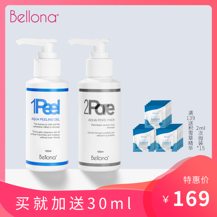 百洛娜深层净化洗面奶氨基酸泡沫细腻清洁洁面...