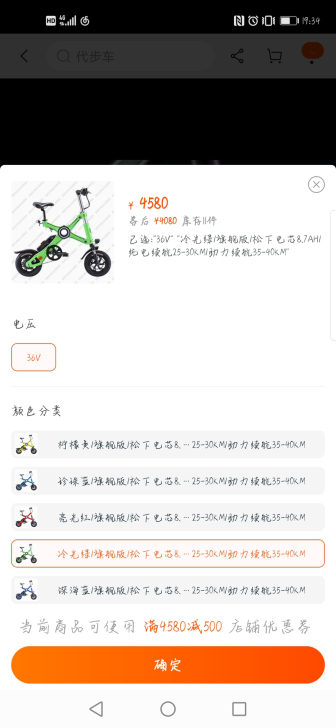 恩斯迈x1电动车，放在家里太占地方，现在低...