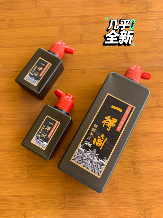 正品一得阁精制墨汁仅拆封