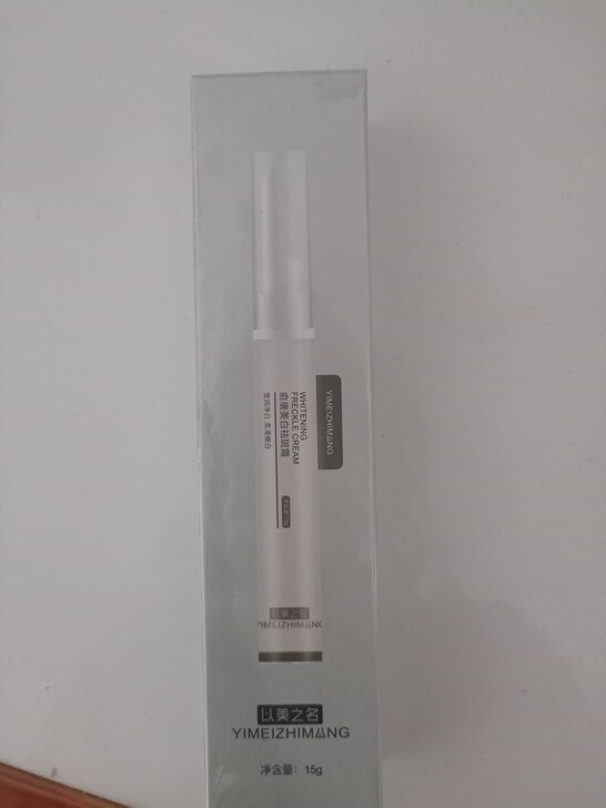 俞唐祛斑笔，雀斑 遗传斑 老年斑不可用，其...