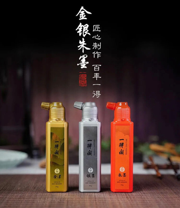 《金银朱墨》大师推荐!一得阁墨汁珍品99g...