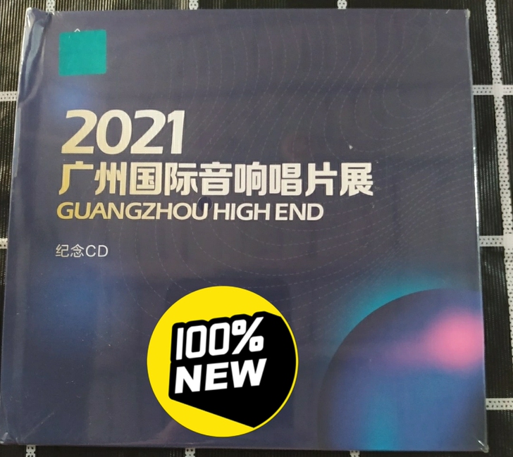 2021广州国际音响唱片展 纪念CD碟片黑...