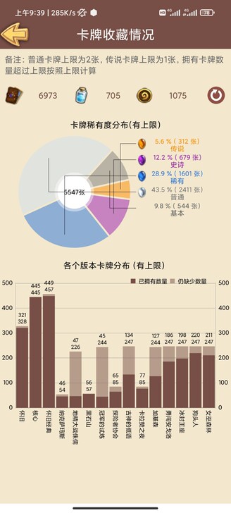 炉石传说    同城面交换绑身份信息   ...