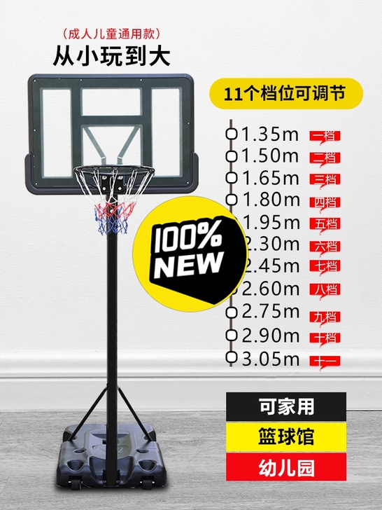 M026全新移动篮球架，成人可用款