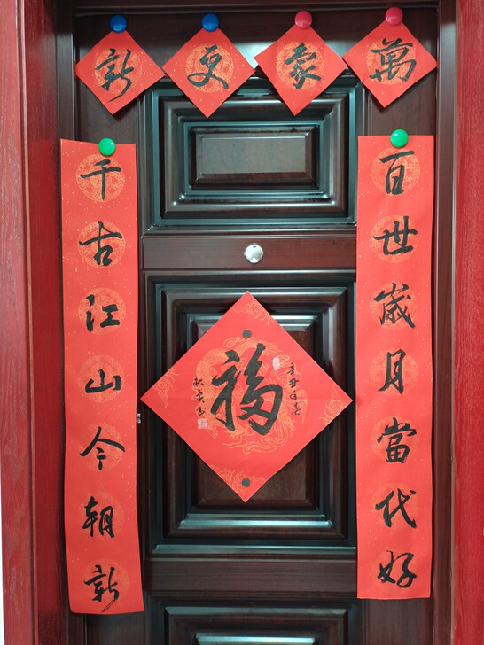 辛丑年春联，万年红加厚宣纸，一得阁墨手写，...