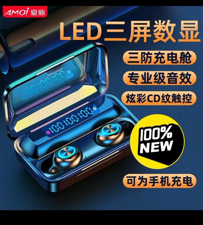 全新未拆夏新F9真无线蓝牙耳机双耳高音质迷...