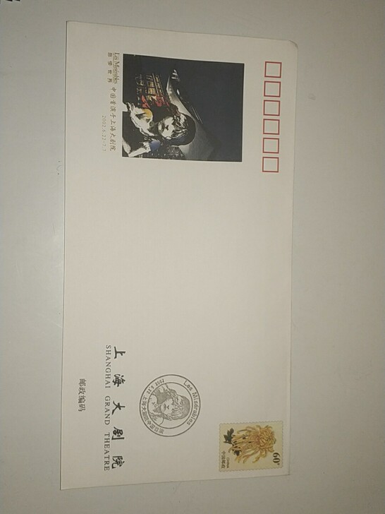 悲惨世界 大悲 音乐剧 2002年中国首演...